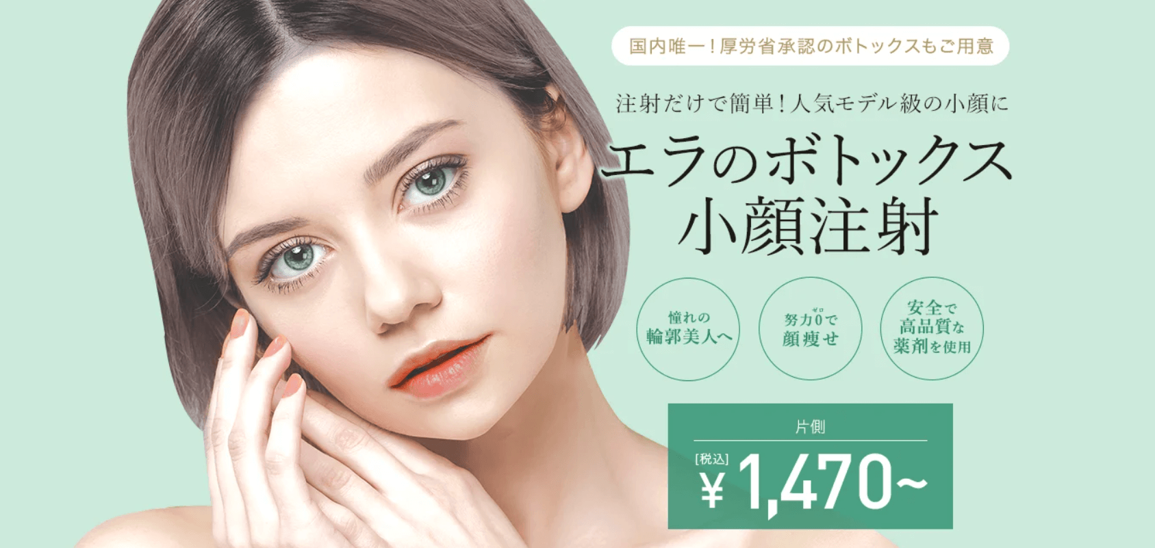 TCB東京中央美容外科