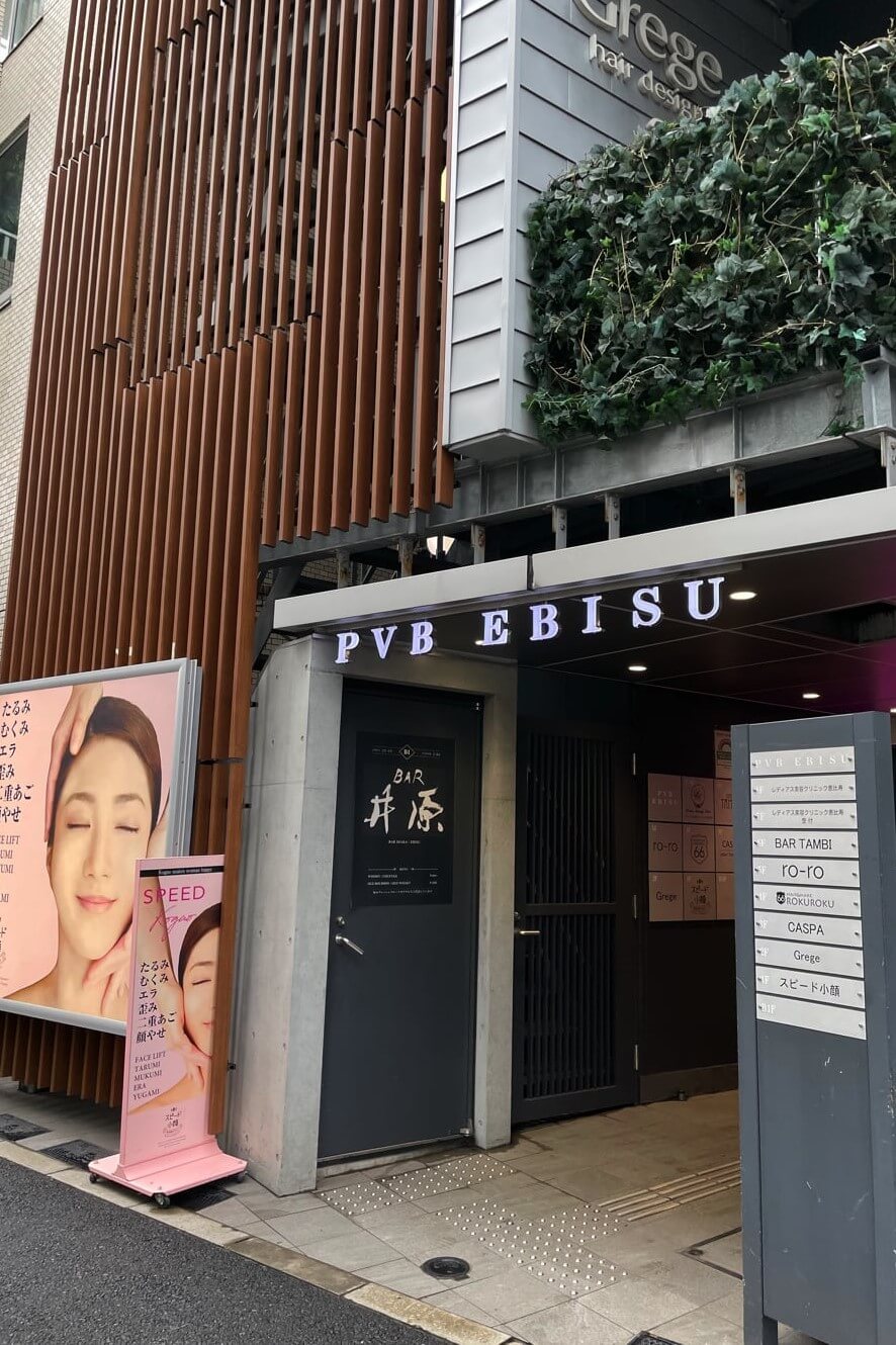 「PVB EBISU」と書いてあるPVB恵比寿ビルの入り口