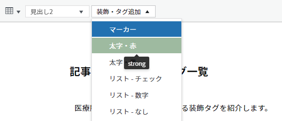 太字・赤（strong）