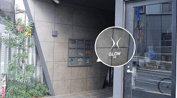 八千代ビルの入り口にある「GLOW CLINIC」の文字
