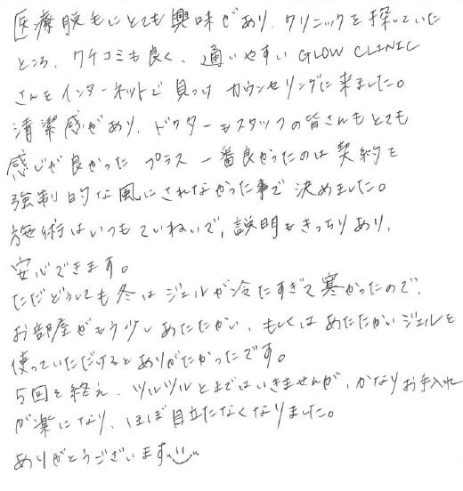 アンケート画像