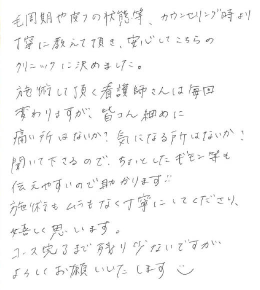 アンケート画像
