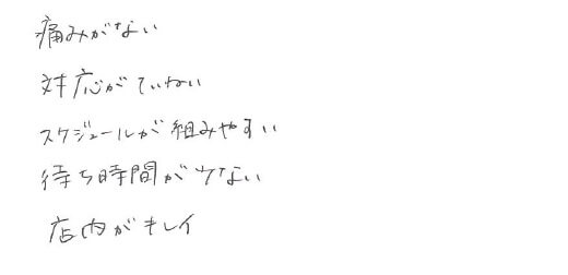 アンケート画像