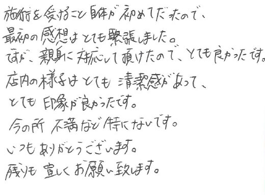 アンケート画像