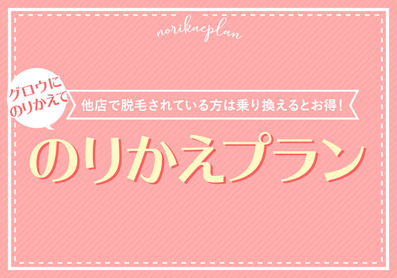 学割について