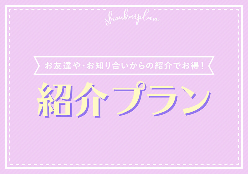 学割について