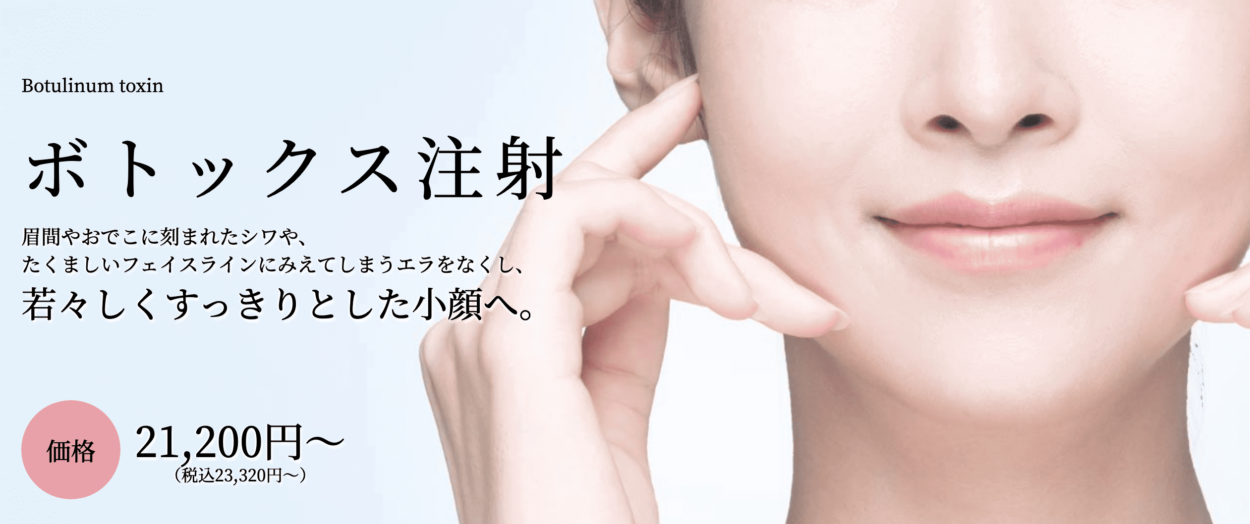 クリニックフォアビューティー